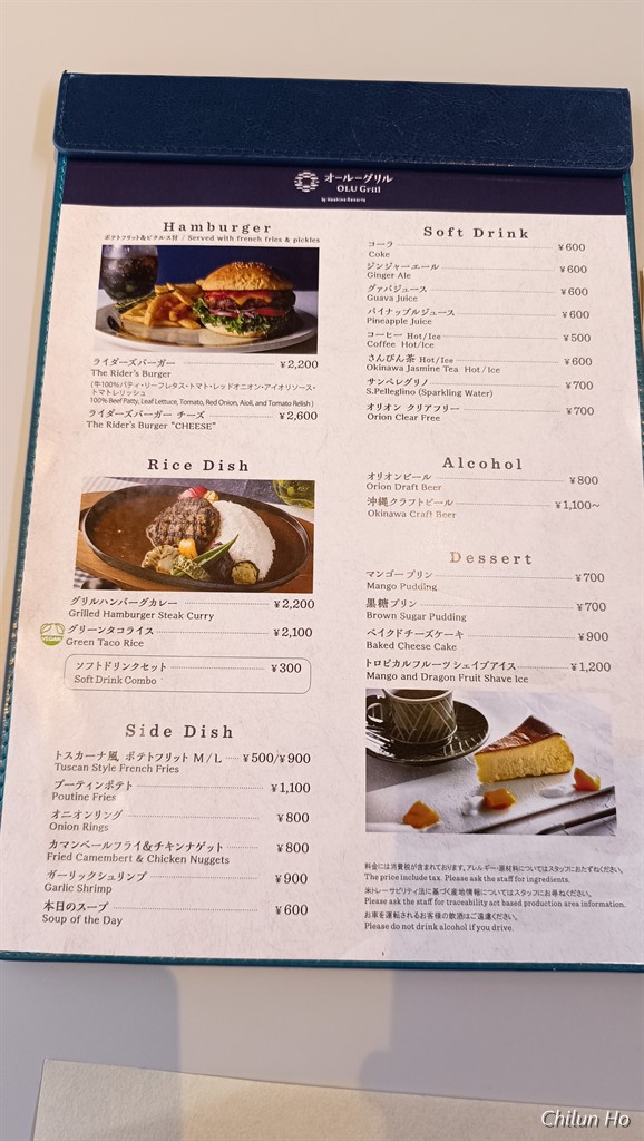 村道残波線474號